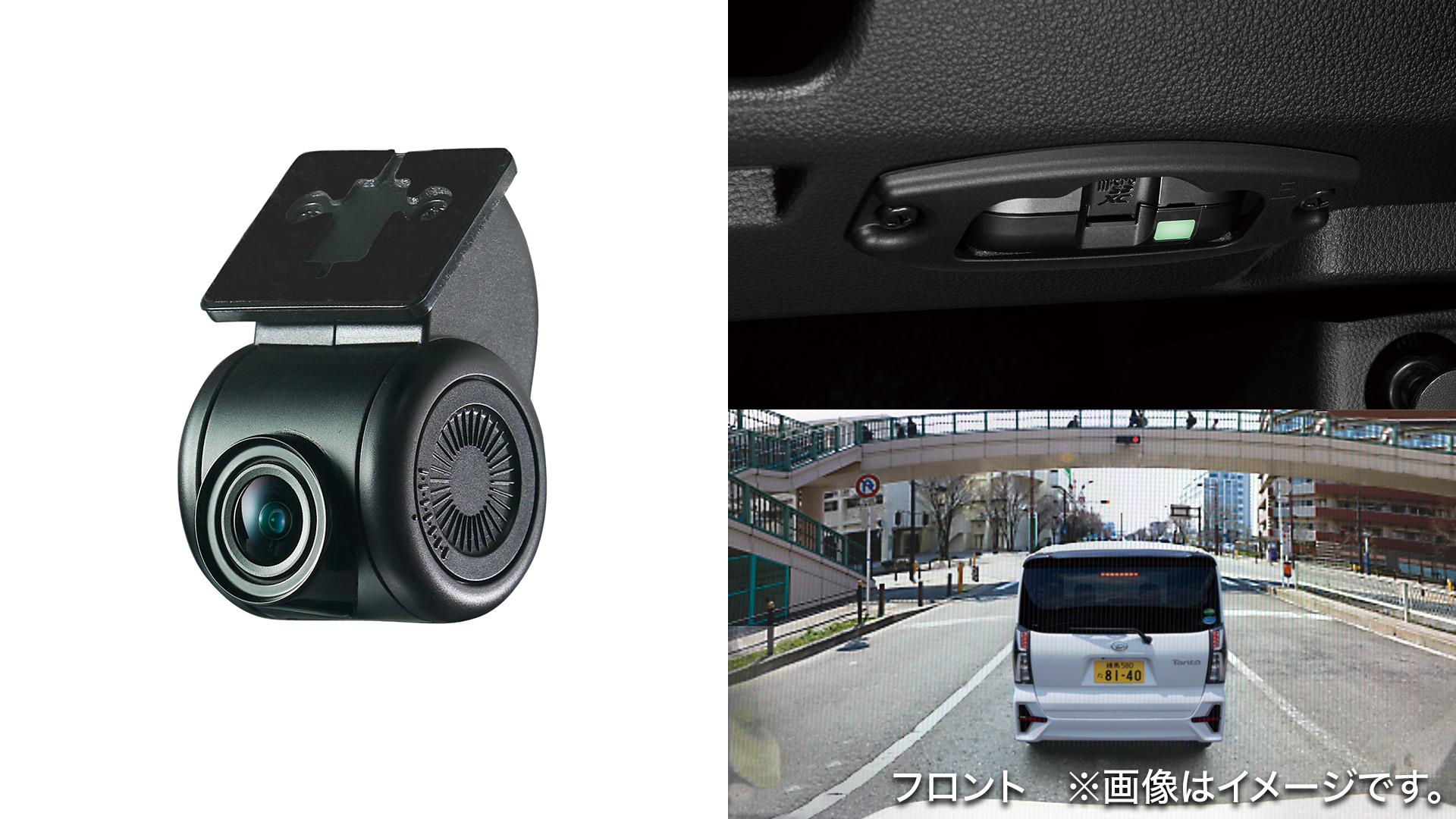 ドライブレコーダー(連動モデル)