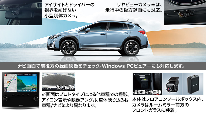 SUBARU純正ドライブレコーダー | ドライブアシスト | SUBARU XV