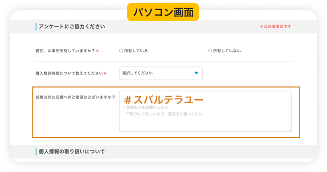 STEP2 パソコンからのアクセス