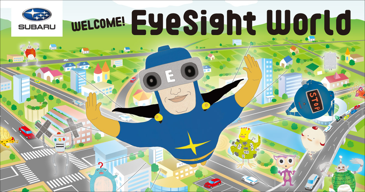 Eyesight World Subaru試乗ポータルサイト Subaru