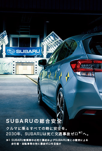 整備予約 アフターサービス Subaru