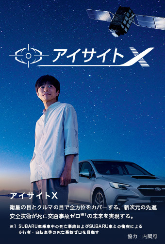 整備予約 アフターサービス Subaru