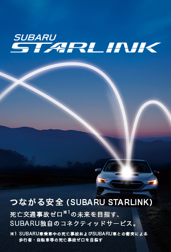 整備予約 アフターサービス Subaru