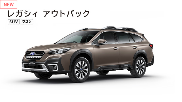 LEGACY OUTBACKの詳細へ