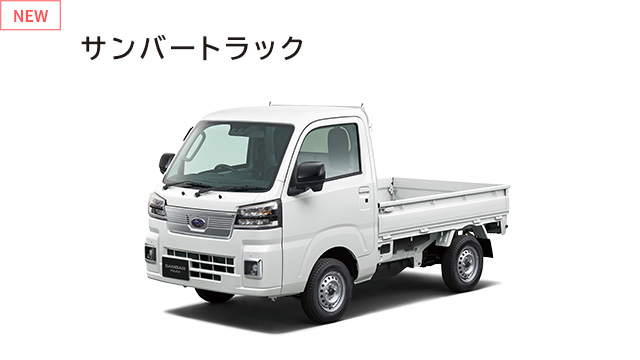 SAMBER TRUCKの詳細へ