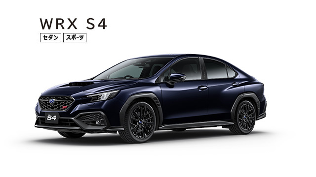 WRX S4の詳細へ