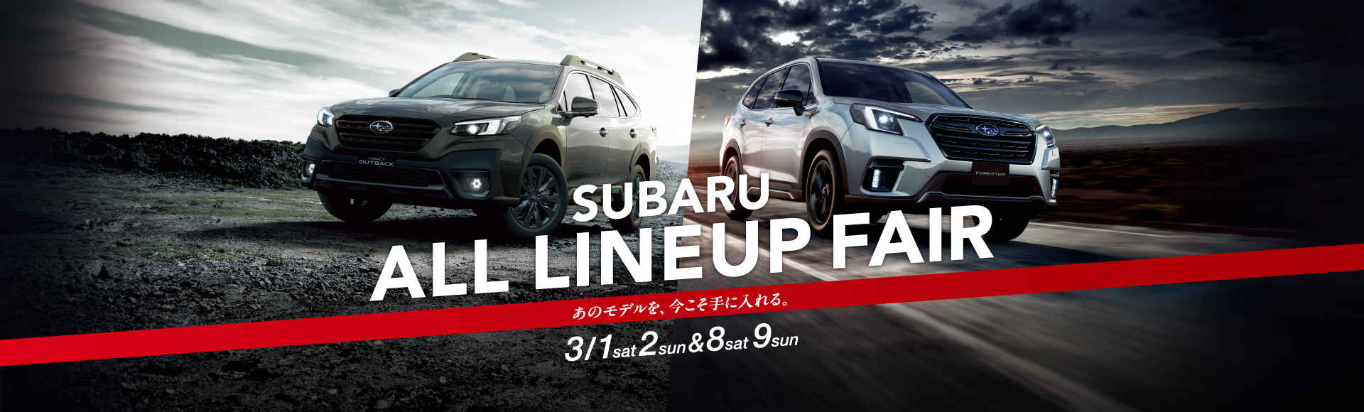 SUBARU ALL LINEUP FAIR